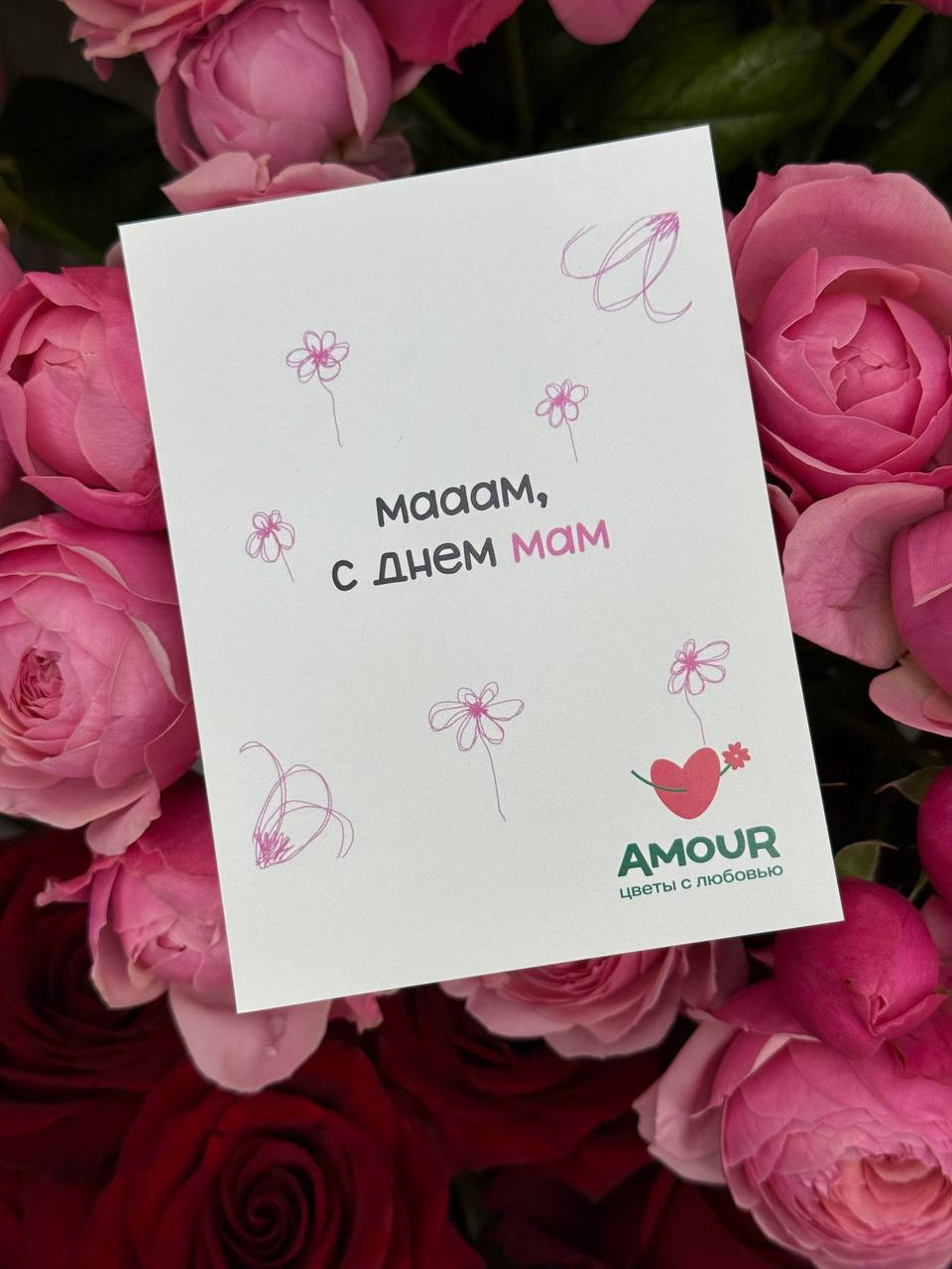 Дети дарят маме яркий букет
